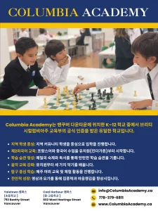 Elementary School Flyer (Korean)