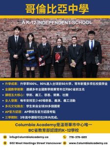 High-School-Flyer_Traditional-Chinese
