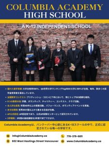High-School_Japanese